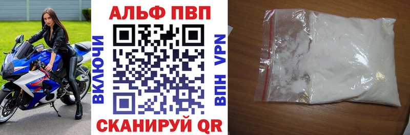Альфа ПВП мука Хабаровск