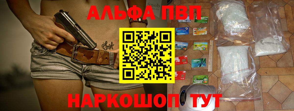 APVP Crystall Хабаровск