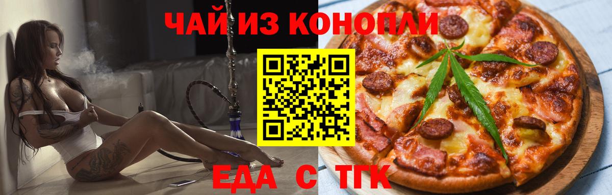 Cannafood марихуана  Вход с VPN  Хабаровск 