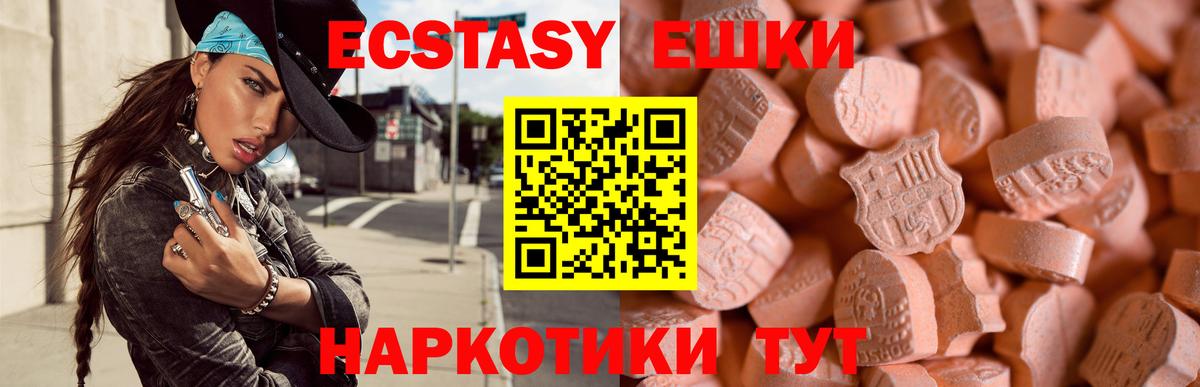 Ecstasy 250 мг  ЭКСТАЗИ 300 mg  купить закладку  Вход с VPN  Хабаровск  ЭКСТАЗИ 