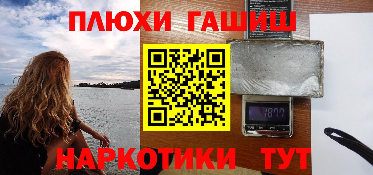 ГАШИШ Изолятор  ГАШИШ  ГАШ Ice-O-Lator  Хабаровск  Вход с VPN 