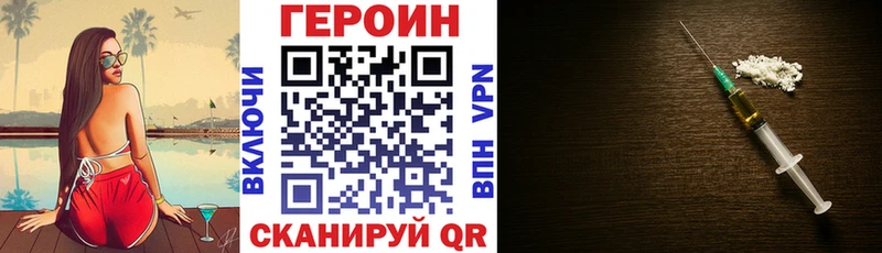 ГЕРОИН гречка  Хабаровск 