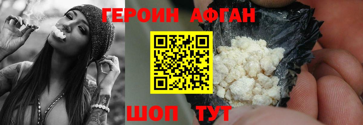 ГЕРОИН  Вход с VPN  Хабаровск  ГЕРОИН хмурый 
