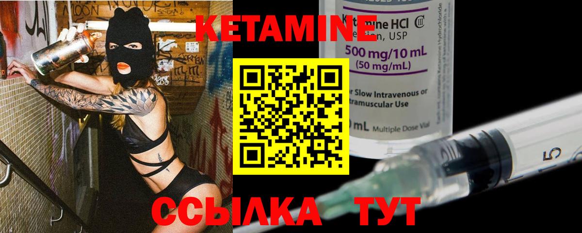 Хабаровск  Кетамин ketamine  Кетамин VHQ  Вход с VPN 