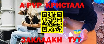 первитин Белореченск