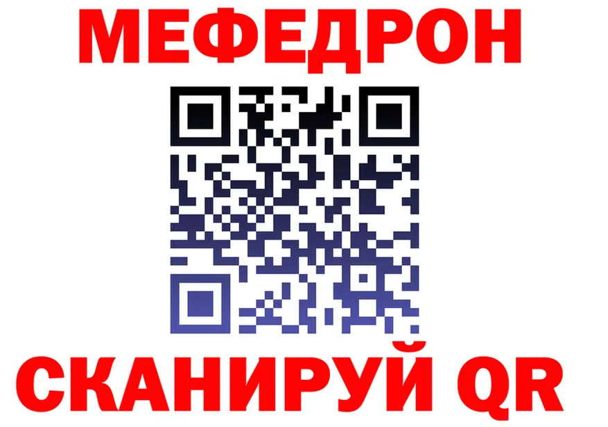 МЕФ кристаллы tor shop KRAKEN Хабаровск