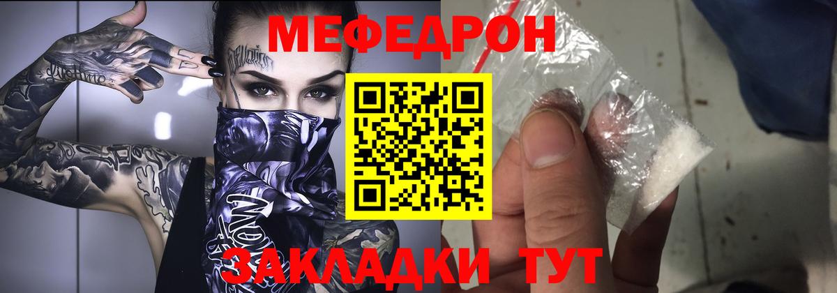 где можно купить   МЯУ-МЯУ mephedrone  МЯУ-МЯУ  Вход с VPN  Хабаровск 