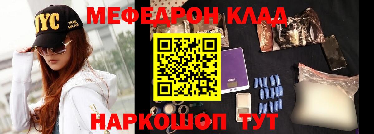 Меф кристаллы Хабаровск