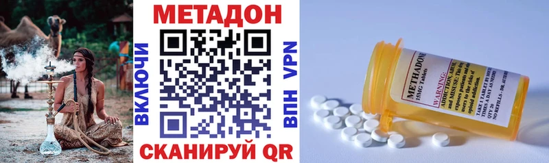 Метадон methadone Хабаровск