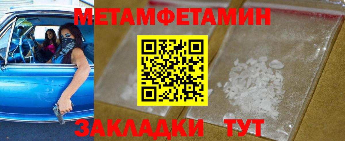 Амфетамин Хабаровск