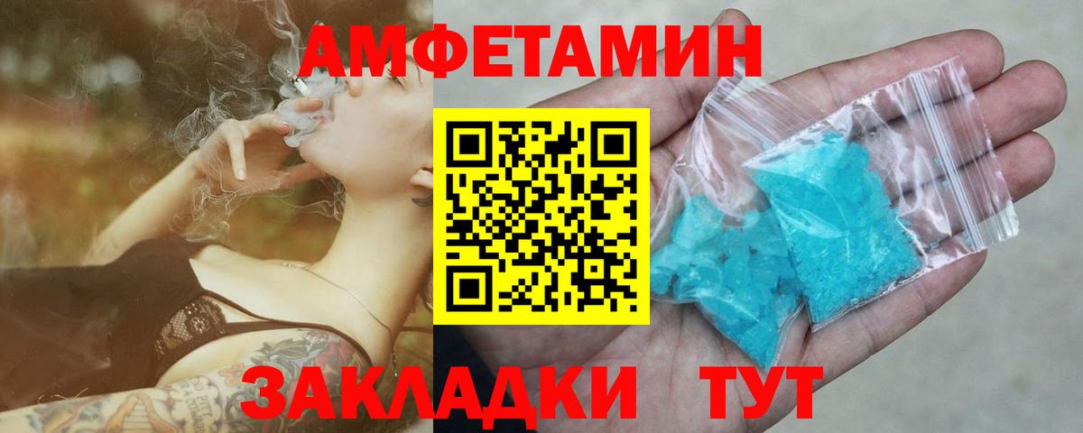 МЕТАМФЕТАМИН витя Хабаровск