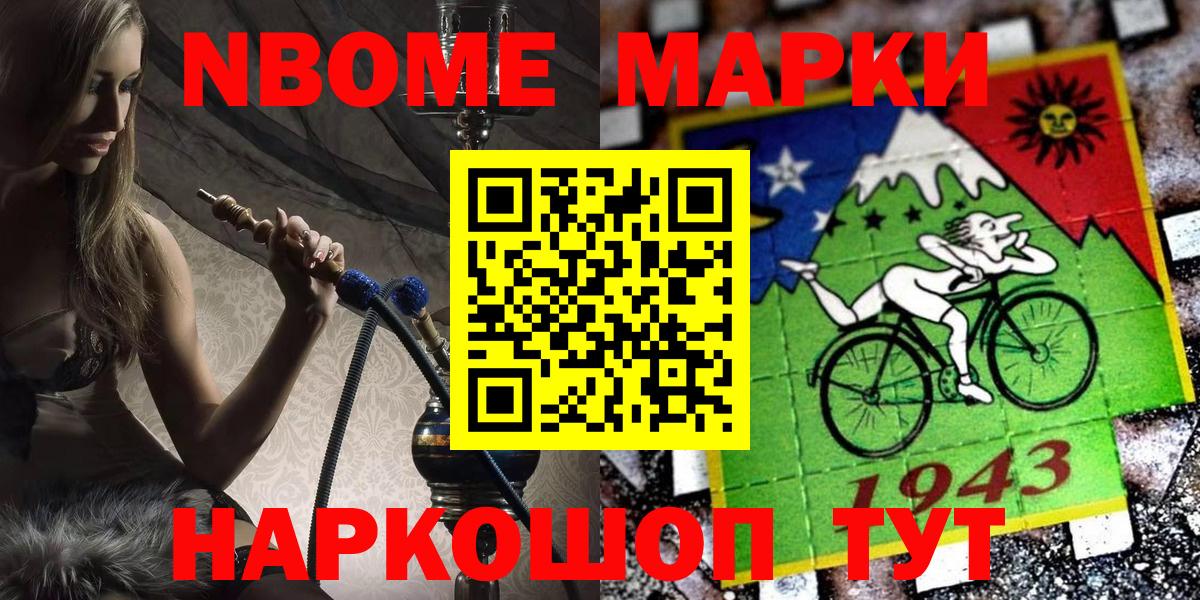 Наркотические марки 1,5мг  Вход с VPN  Хабаровск 