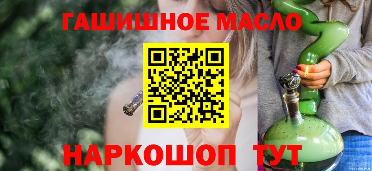 ТГК вейп с тгк Хабаровск