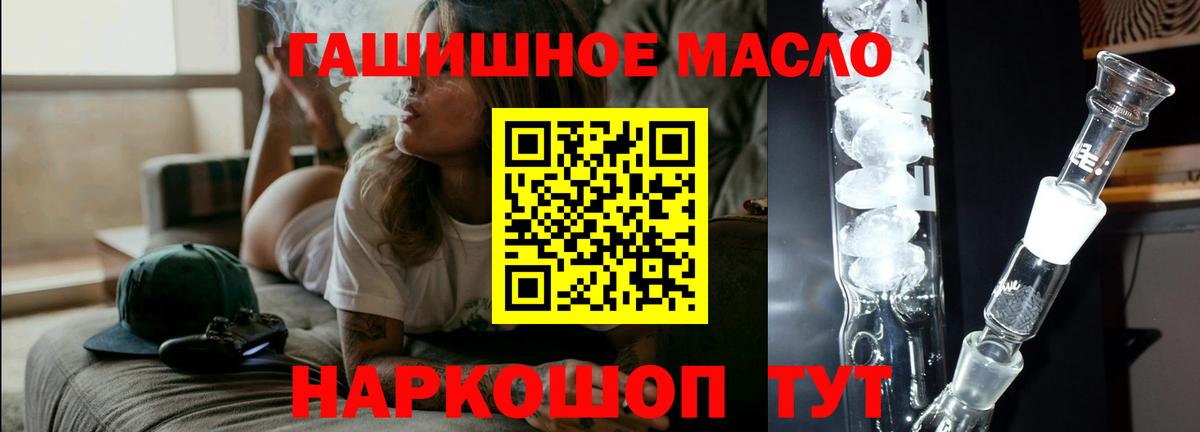 Дистиллят ТГК концентрат  Вход с VPN  Хабаровск  ТГК вейп с тгк 