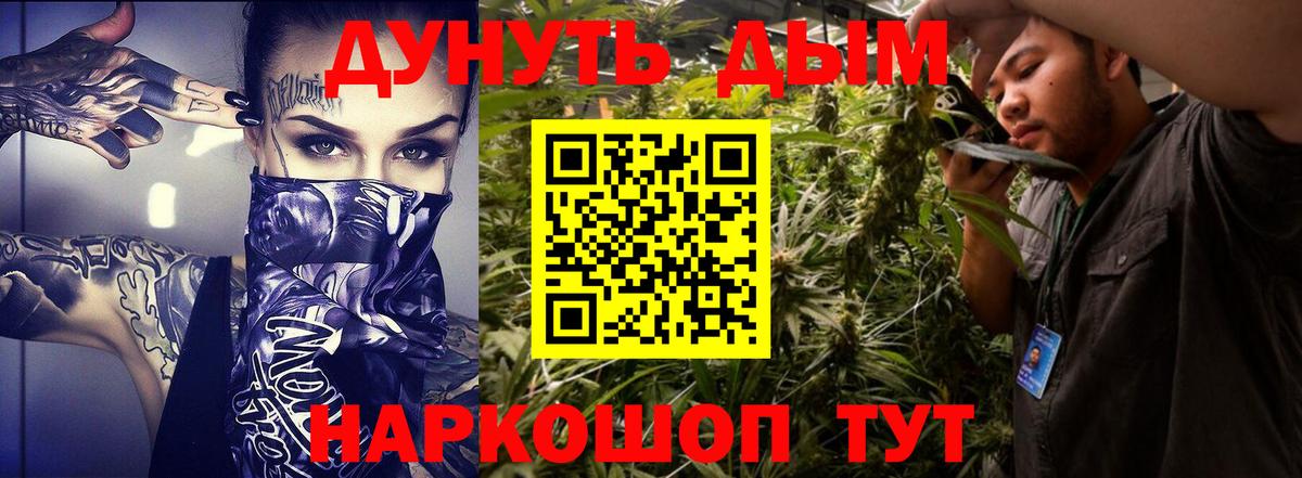 Хабаровск  МАРИХУАНА Ganja  Вход с VPN  Конопля MAZAR  Марихуана Ganja 